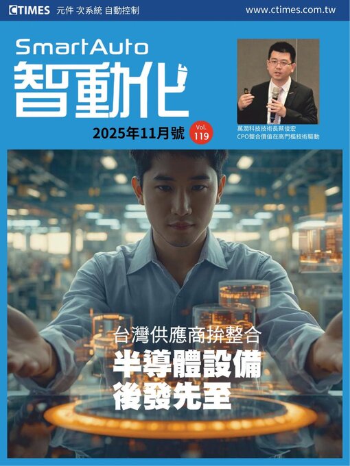 Title details for Smart Auto 智動化 by Acer Inc. - Available